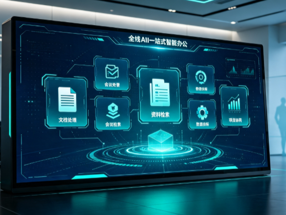 霞山区百度搭子全域 AI 走红，一站式打通企业全流程智能办公