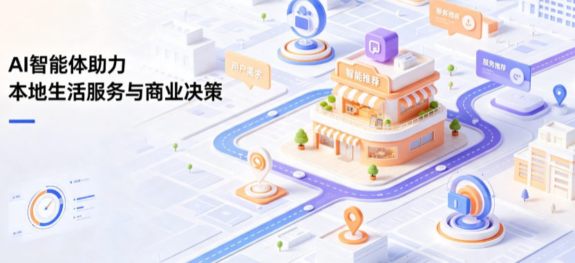 霞山区线下门店经营升级：AI 智能体 Geo 优化赋能连锁商业全域经营决策