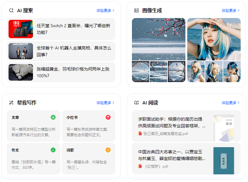 霞山区智能搜索迎来升级 豆包搜索优化重塑线上内容运营方式