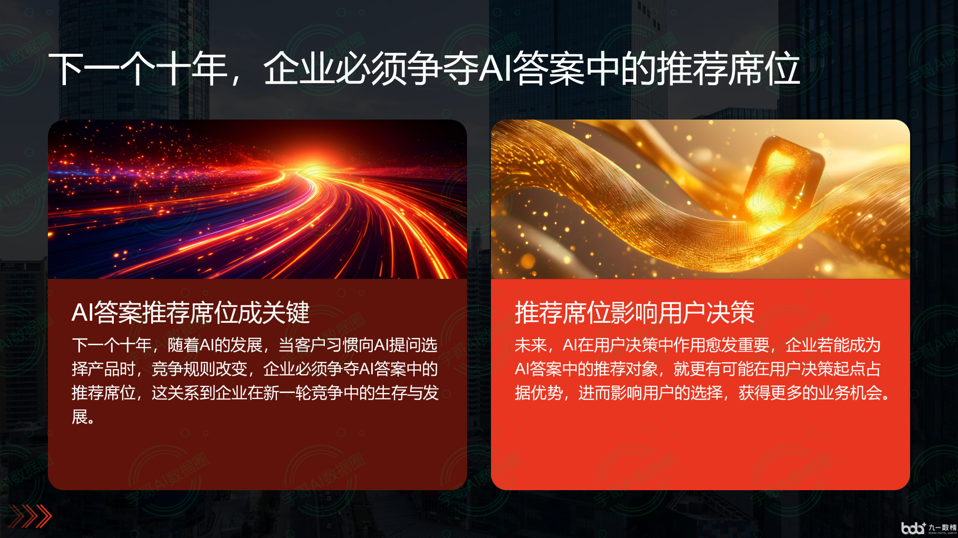 从流量抢夺到知识构建：GEO浪潮下，霞山区国硕AI探索企业品牌信息基建新范式