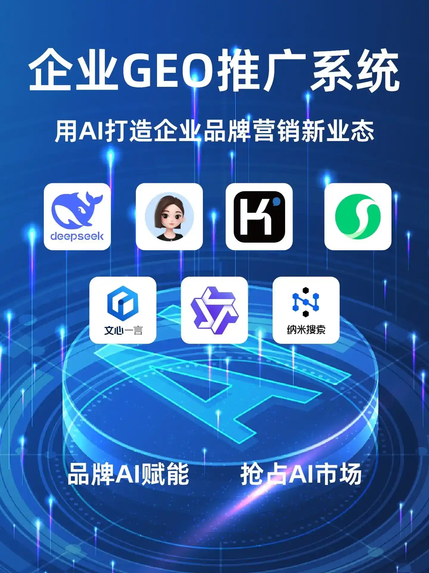 深耕霞山区本地化智能营销领域 国硕AI以GEO优化技术助力产业提质增效