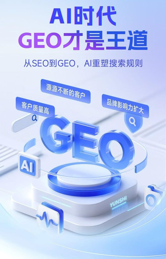 标准化赋能霞山区本地数字营销 国硕AI重构国内GEO优化服务新生态